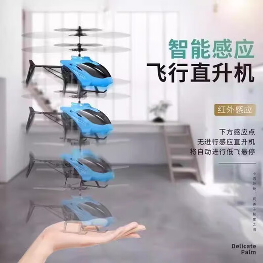 语森忆遥控直升飞机儿童玩具感应悬浮无人机室内飞行器耐摔小学生男孩 耐摔盒装黄色直升机+充电线+遥 官方标配