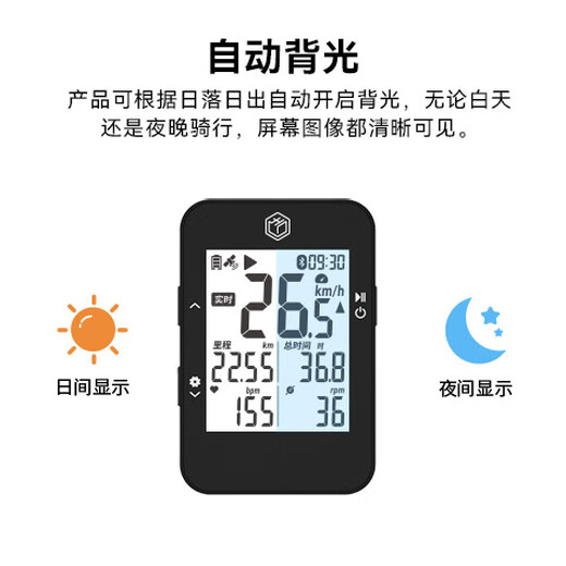
JD.com BC27 smart GPS code meter, bicycle, mountain bike, road bike wireless odometer, cycling equipment