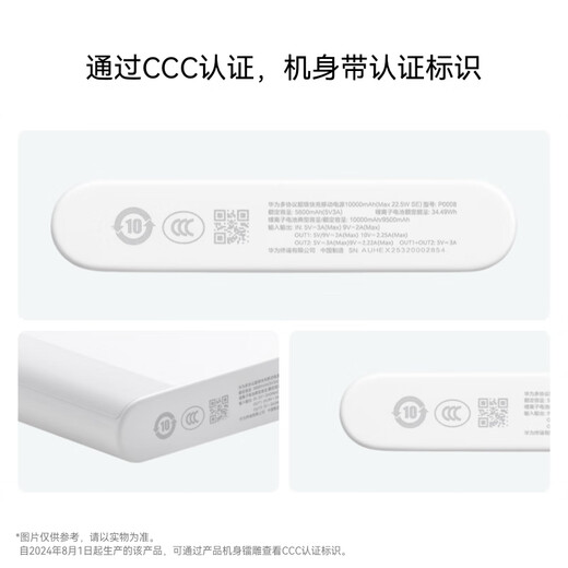 Huawei 3C certified original multi-protocol super fast charging power bank 10000mAh (Max 22.5W SE) 13 layers of safety protection, aircraft-friendly, white