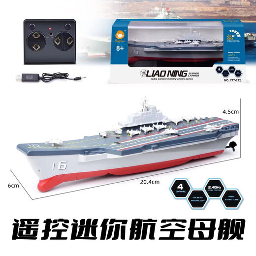 迷你六通遥控潜水艇快艇核潜艇航空母舰气垫船鱼缸充电戏水玩具防 鲨鱼浅蓝27hz usb充电 标配-送电池螺丝刀