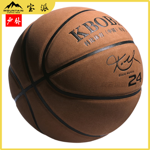 筏芯nba篮球专用 篮球7号翻毛篮球学生真皮手感室内耐磨生日礼物 7号耐磨N967-高弹耐磨-粘手软皮 其他