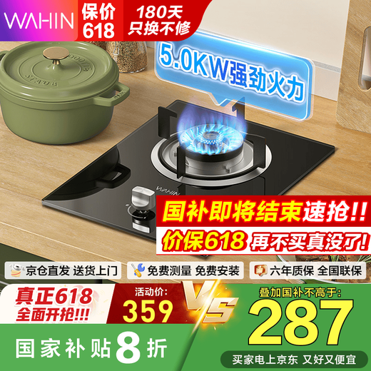 美的（Midea）出品华凌家用5.0kw大火力燃气灶天然气灶单眼灶炉灶煤气灶单灶台式嵌入式台嵌两用灶具猛火灶台灶 【WAHIN5.0kw】单眼灶HQ2 （管道天然气灶）