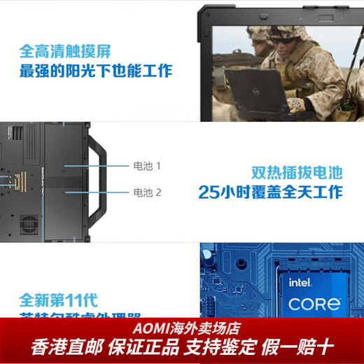 Dell/ L 5430 Robge 7330 robuste 7230 Laptop Militärindustrie Outdoor Auto Reparatur Lieferung Freundin Freund Freund 7230 i7 1260U 32G/ 512G 256 GB Keine mechanische Festplatte