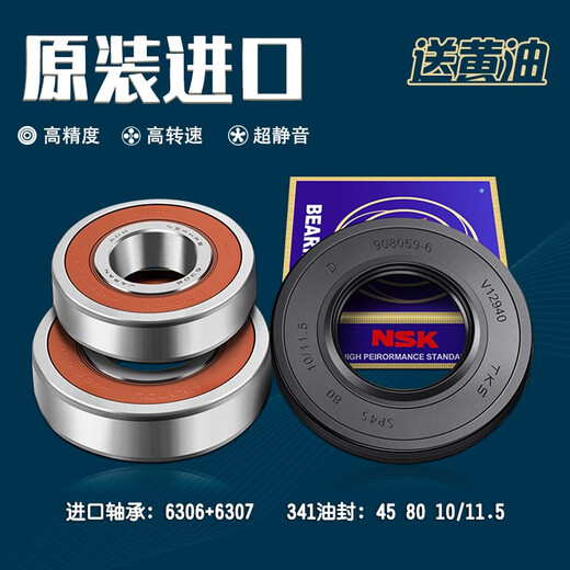 
Suitable for Haier Clothes Machine Tripod Tripod EG9014HB939GU1 Bearing Water Seal EG8014HB39GU1 Purchase a set of tripod bearing oil seals