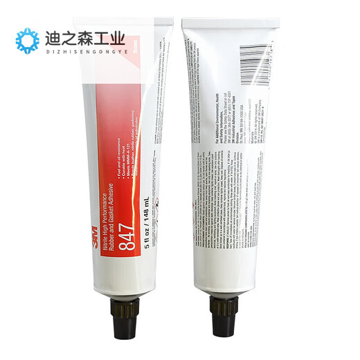 847胶粘剂防水耐油丁腈橡胶垫片燃油管粘接可热固化瞬干快干胶 3M847