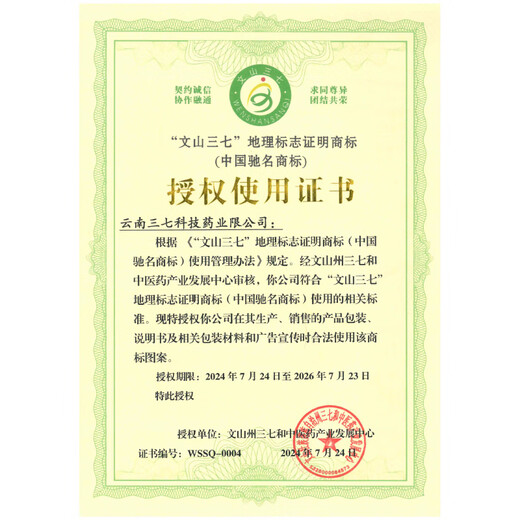 云三七云南文山三七粉90g（3g*30袋）散瘀止血消肿定痛可溯源道地产区