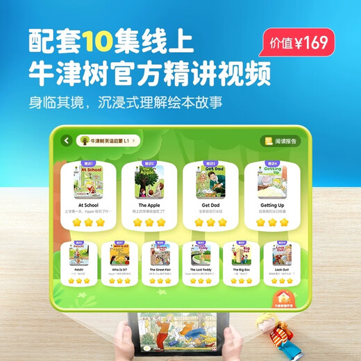 【自营热销现货】喜马拉雅牛津树双语故事机英语分级绘本校园版英文拓展阅读0-8岁幼儿童读物书籍1-9阶磨耳 牛津树biff故事机  L4L5