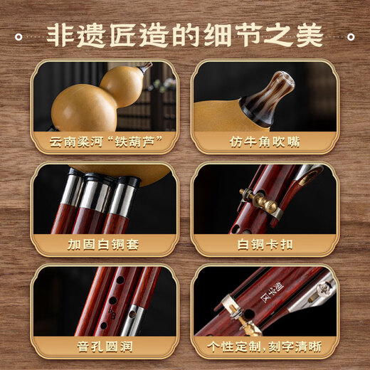 金孔雀红木葫芦丝C调小学生专用成年人降b调初学FG专业演奏级品牌旗舰店 【光面葫芦红木音管】D调+赠品