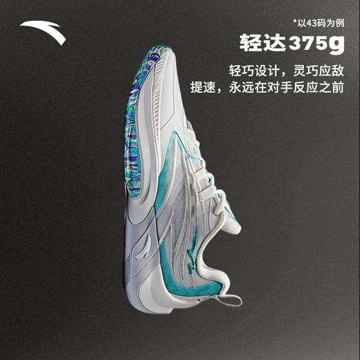 ANTA Arrogance 2 | Cement Busters outfield basketball shoes, full-length nitrogen technology anti-slip shock-absorbing wear-resistant sports shoes for men, instant 1V2 sand gray/clear water blue-3 43