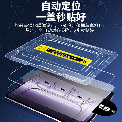 惠舟【自动贴膜】OPPO平板钢化膜无尘仓一加Pad定位神器全屏保护膜适用 一加平板2Pro【除尘款】 秒贴无尘仓丨电镀高清款