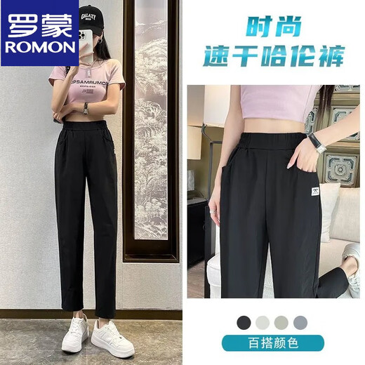 罗蒙（ROMON）速干运动哈伦裤女夏季薄款冰丝25新款新款宽松凉凉休闲小脚萝卜裤 绿色 1047 S