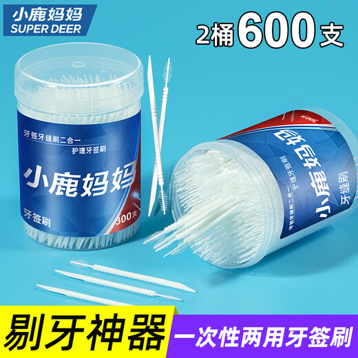 Brosse à cure-dents Fawn Mother 2 barils au total 600 morceaux de fil dentaire en plastique à double tête en os de poisson brosse à poils souples entre les dents et brosse interdentaire