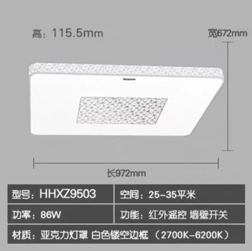 OUOETY [Éclairage Clearance de l'inventaire Prix spécial] NOUVEAU PANASONIC PLADIER LATTRE MOYAGE TÉLÉVISION TEMPÉRATION DE COULEUR DE COULEUR HHXZ3527-36W BLANC