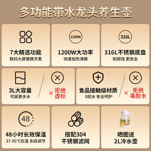 Rongsheng Intelligent Tea Maker 3L large-capacity commercial tea-making health pot teapot tea bucket electric kettle scented tea fruit tea 48-hour thermal insulation boiling water bucket with faucet scented tea bucket 316L stainless steel 48H constant temperature with filter 3L