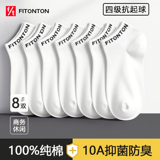 FitonTon8 pair of socks men's spring and summer socks 100% pure cotton 10A antibacterial breathable medium socks do not fall off sports basketball socks