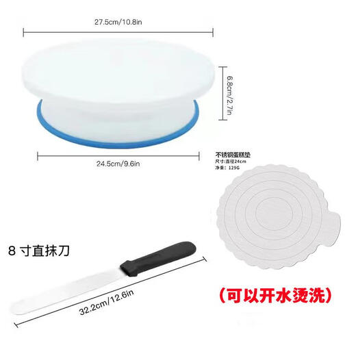 Luluo cake turntable decorating turntable decorating table household tools birthday cake making base tray rotating set baking stainless steel cake mat 7-piece set