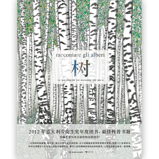 Reconnaissez la version authentique Tree Andersen Awersen Award Books, littérature, art, science, popularité, livres d'images pour adultes, vagues, sn3893 livre unique, SN9507