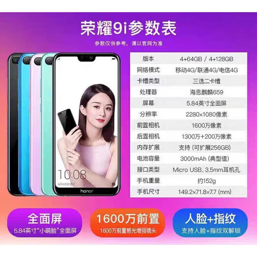 Honor 9i Dual-ranura dual 4G Tong Kirin 659 Procesador 1600 HD Cámara 3000 mAh Batería grande de 5.84 pulgadas Noche de fantasía de pantalla grande 4+128GB [Paquete uno]