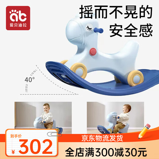 爱贝迪拉儿童摇马宝宝摇摇马二合一婴儿周岁礼物玩具小木马椅防摔溜溜车 A【安全不侧翻】五合一+送加厚