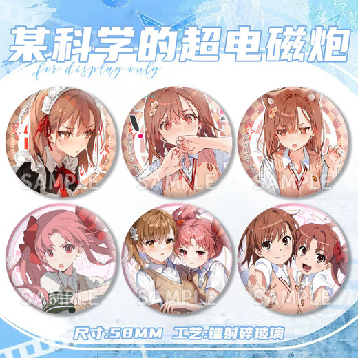 
Keba's scientific super electromagnetic gun peripheral bark anime Misaka Mikoto Shirai Kuroko badge brooch hanging gift H12156-Shirai Kuroko [upgrade thickened] laser bark badge-58mm