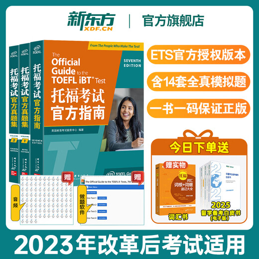 Offizielles Flaggschiff, echter New Oriental TOEFL-Testsatz 1+2 (neue aktualisierte Version, 3 Bände) TOEFL OG ETS autorisierte Testseite zur Erstellung von Vokabeln, Wortbüchern, Lesen, Sprechen, Zuhören, Zuhören, Schreiben, geeignet für den TOEFL-Reformtest 2023, Vokabelvorbereitung 2025, Materialien, alle 3 Bände, TOEFL-Test
