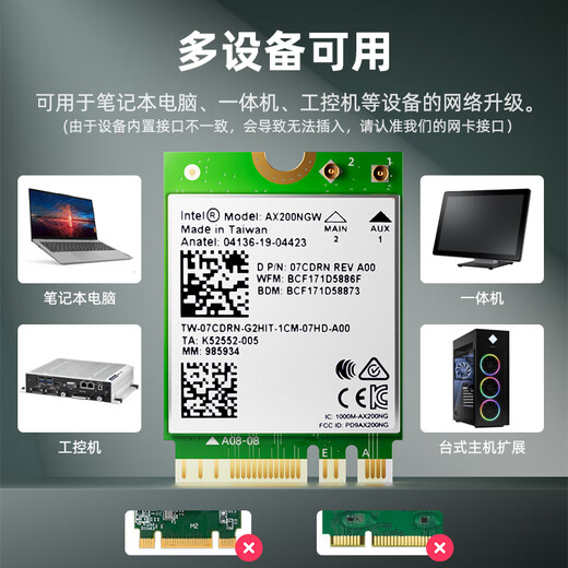 MOGE AX200 module intégré WIFI6 carte réseau sans fil double bande 3000M carte réseau sans fil pour ordinateur portable interface M2 récepteur WIFI avec réception réseau sans fil Bluetooth 5.2