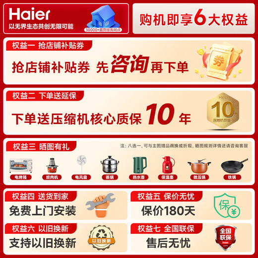 Haier (Haier) Государственное государство субсидирует морозильную камеру примерно на 300 литров и более 300 литров для домашних коммерческих коммерческих двухместных двойных целевых цепей безмороженной горизонтальный холодильник, полностью замороженный и охлажденный крупный морозильник 829 литров -38 Низкий темпа 1160-джин [джин.