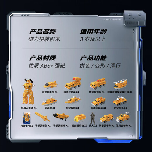 欣格儿童玩具磁力机器人百变拼接模型DIY3-6岁玩具车益智启蒙生日礼物
