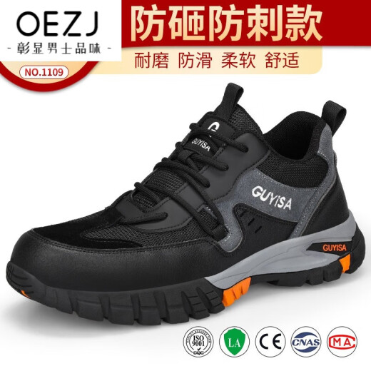 OEZJ潮牌男鞋劳保鞋男女防砸防刺穿安全鞋轻便舒适耐磨工地工作防护鞋 颜色:D1105T-夏季透气款 41 255