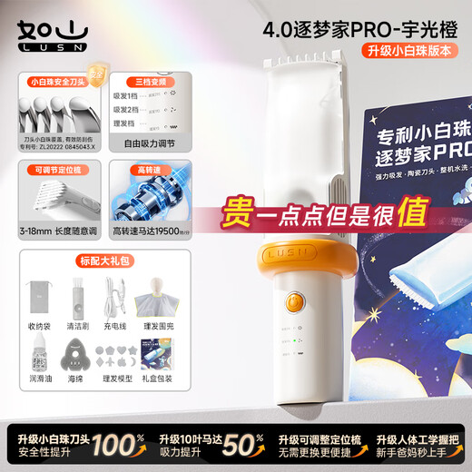 Rushan Xiaobaizhu Cortadura de cabello de bebé Super Súper tranquilo cabello chupando el cabello de la cabello de bebé Dispositivo de afeitar el cabello