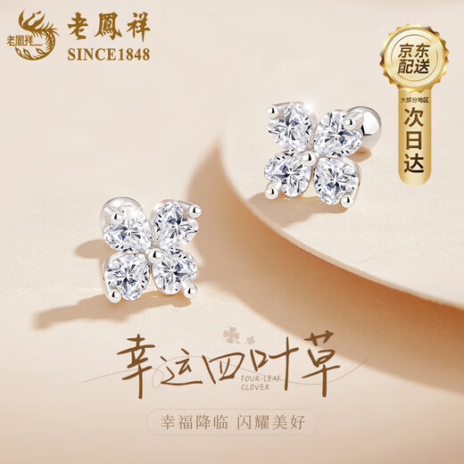 Lao Fengxiang four-leaf clover sterling silver earrings for women's silver earrings 2025 new birthday and Christmas gifts for girlfriends and wives lucky four-leaf clover earrings + brand gift box Bakura Sufa delivery certificate