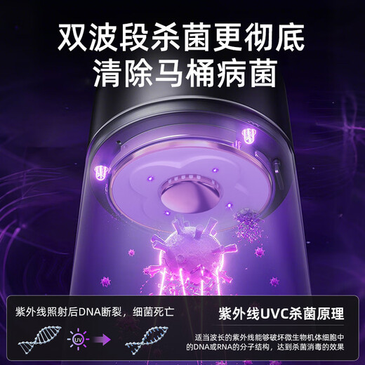 Oppein automatic toilet sterilizer, toilet guard, ultraviolet disinfection, ozone deodorization, waterproof and rechargeable model, can be used repeatedly. Take one shot and shoot two. Sterilize and disinfect and get ten aromatherapy.