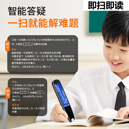 学王状元郎【热销爆款】2025新款大屏全科学习点读笔英语词典笔学习机翻译笔早教机点读机复读机家教机翻译机 学霸款/黑色256G+全科同步+扫题解析+视频讲解