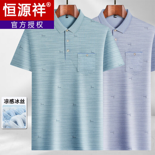 恒源祥爸爸装翻领冰丝短袖T恤中年男士休闲体恤中老年薄款POLO衫夏季衣T 冰丝-9923 蓝色 真口袋 M 48/165