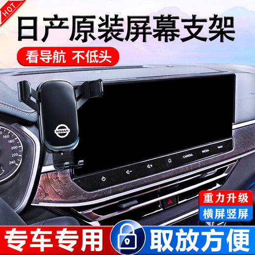 Songzhan Nissan 14th generation Sylphy Teana Qijun Qashqai Explorer Land Tour special car screen navigation mobile phone holder gravity upgrade model alloy clamp arm can be horizontal screen 19-2020 Nissan Sylphy-8 inches (with knob version)