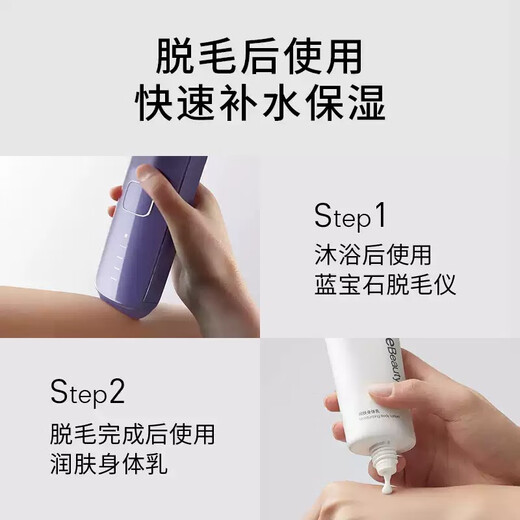 Ulike hair removal device official standard comes with special gel moisturizing body lotion