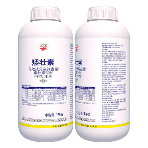 50% Chlormequat plant growth regulator for corn, wheat and cotton to increase yield, prevent lodging and prevent crazy growth 1000g