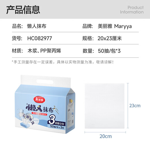 Meiya disposable lazy rag 20*23cm 150 sheets removable kitchen paper cleaning dishcloth not easy to shed lint