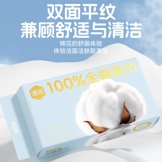 Manhua 100% Cotton Baby Cotton Soft Towel Pure Cotton Wet and Dry Facial Cleansing Wipe Baby Soft Facial Wash Towel Thick 40 Draws *1 Pack of Cotton Facial Wash Towel