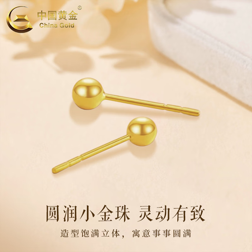 CHINA GOLD 18K gold pearl earrings for women, new versatile round bead straight needle earrings, Valentine's Day birthday gift for girlfriend, 18K rose gold earrings - 3mm, about 0.1g