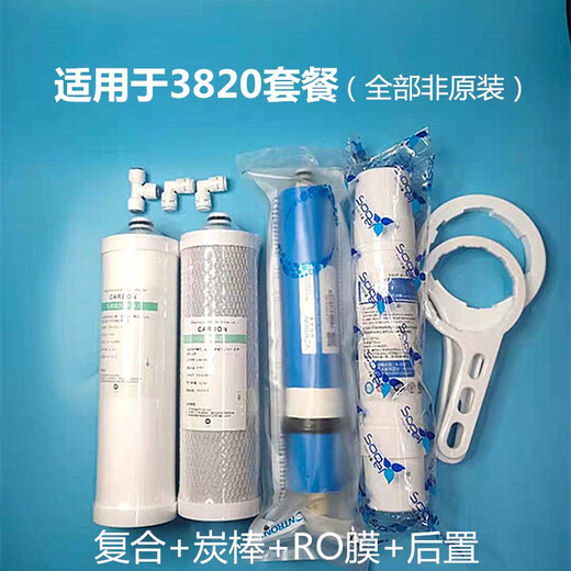 Qinyuan Geeigneter Wasserreinigerfilterelement KRT2800/3800/3820/3890UF Ultrafiltration Membran aktiviertes Kohlenstoffpolypropylen -Stütze -Filterelement