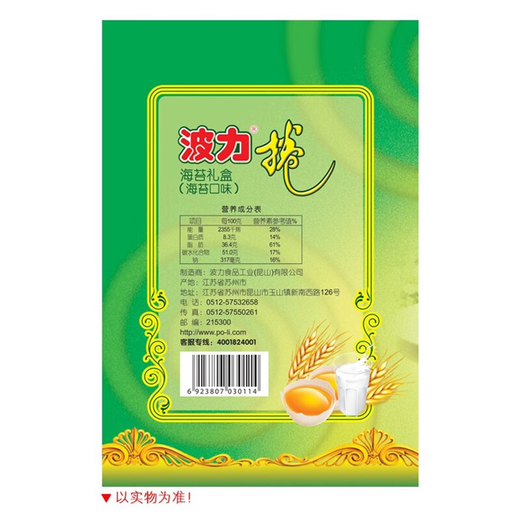 Boli Seaweed Flavored Egg Roll 756g (54g*14) [Updated Clearance]