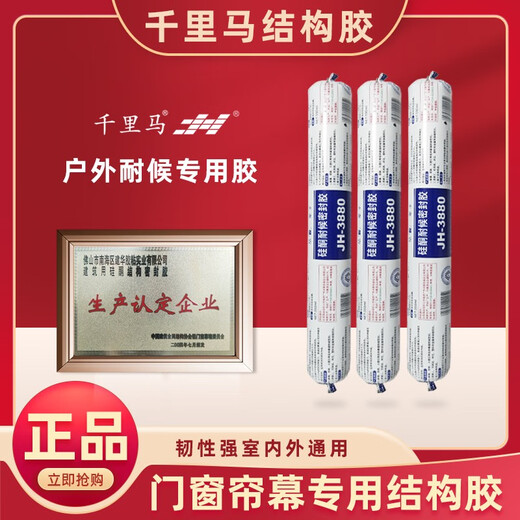 中性硅酮结构胶强力防水透明密封玻璃外墙幕墙黑色专用胶 3880耐候胶透明/20支/箱二十五