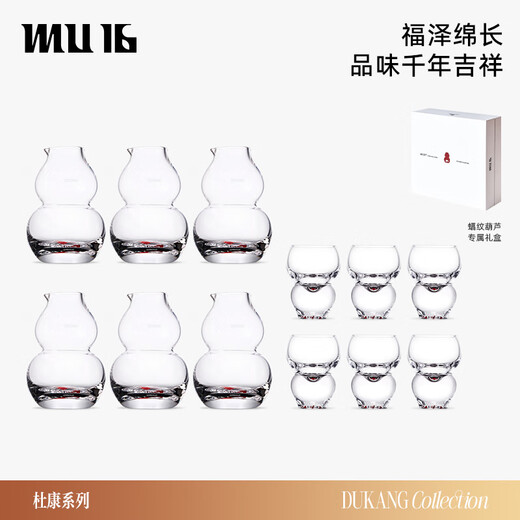 MU16 Bat Pattern Gourd High-end White Wine Cup Two-Liang Wine Set Glass Wine Cup Pot Wine Set New Year's Gift for Elders