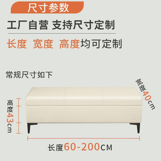 
Yonghuan shoe replacement stool soft bag seat cushion sofa stool strip high-end sense bed tail stool storage storage stool orange 15657 43cm 60x40x storage model