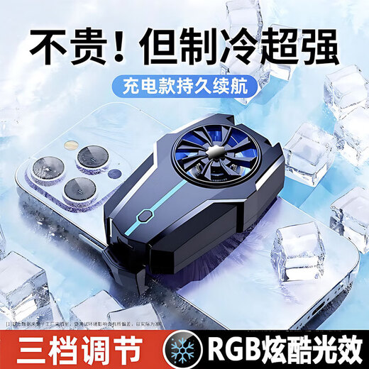
[Silent cooling] Mobile phone radiator air-cooled cooling cooling artifact game e-sports new silent live broadcast Apple Android universal cooling air-cooled gaming artifact F15 black-RGB lighting [charged model + three-bar air-cooled]