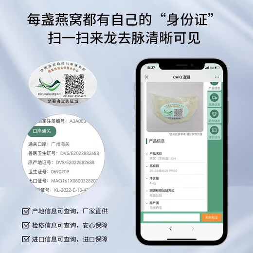 燕窝干盏特级印尼溯源进口干燕窝送孕妇备孕产妇干挑燕盏礼盒 【金标】9A溯源龙牙密盏100g