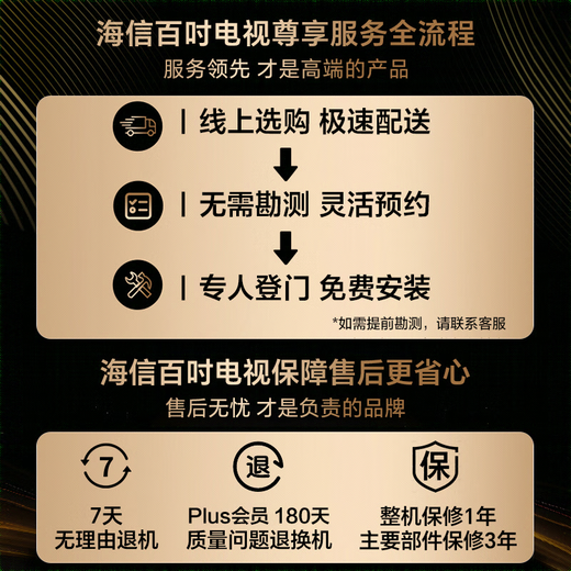 海信电视98E3Q Pro 98英寸 高分区MiniLED控光 288Hz高刷 U+超画质Pro AI智能语音 国家补贴 98/100