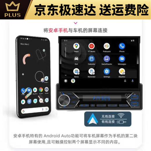 遥绾惜7寸伸缩折叠触摸大屏蓝牙无线CarPlay车载MP5播放器音响mp3收音机 手动伸缩IPS全视角屏车载MP5 官方标配