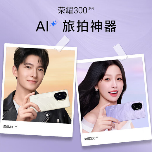 Honor 300 Pro/300 mobile phone 5G full network Fingerprint unlocking DSLR-level Yagu portrait Honor Oasis eye protection screen 5G AI new camera phone 12GB-256GB Ink Black 300 official standard configuration 2-year store extended warranty + 90-day broken screen protector